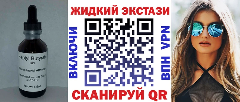 Бутират оксибутират  МЕГА онион  Камешково  где купить наркоту 