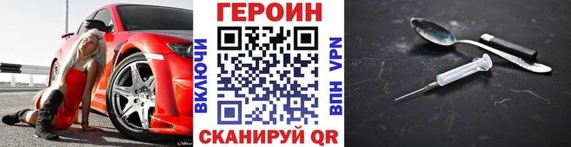 ГЕРОИН Афган  blacksprut tor  Камешково 