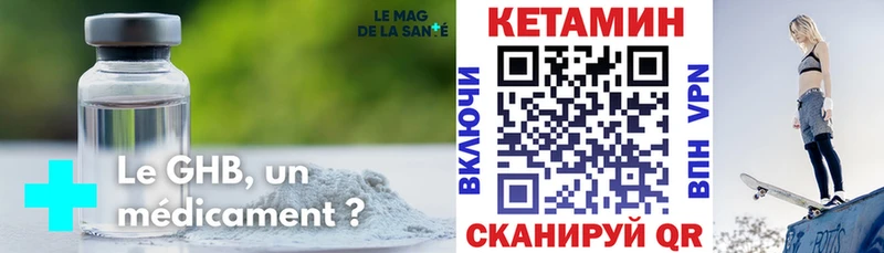 КЕТАМИН ketamine  купить наркотики цена  Камешково 