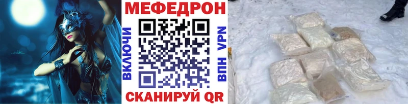 МЕФ кристаллы  Камешково 