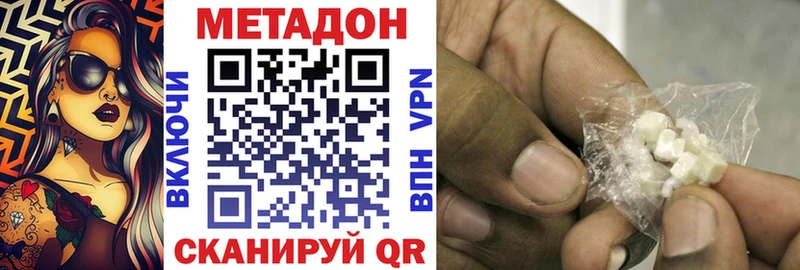 omg зеркало Камешково МЕТАДОН methadone